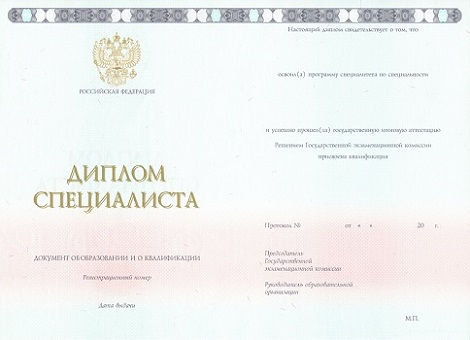 Купить диплом в Благовещенске