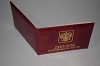 Стоимость Диплома Кандидата Наук 2017-2018 в Свободном (Амурская Область)