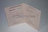 Стоимость диплома ПТУ(Училища) 1978-1993 в Свободном (Амурская Область)