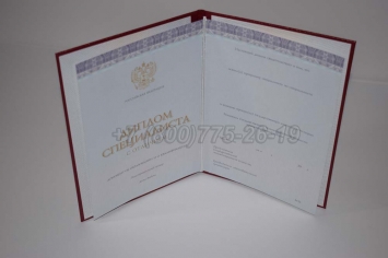 Красный Диплом о Высшем Образовании 2018г Киржач в Благовещенске