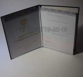 Диплом о Высшем Образовании 2018г Киржач в Благовещенске
