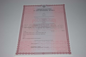 Свидетельство о Браке 2019г в Благовещенске