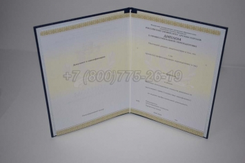 Диплом о Переподготовке 2022г РУДН в Благовещенске
