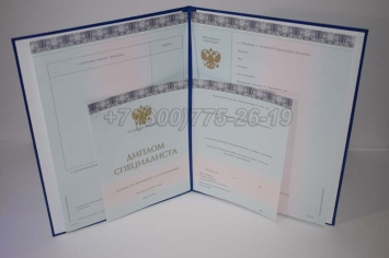 Диплом МГИМО 2021г в Благовещенске