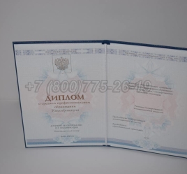 Диплом Техникума 2025г ГОЗНАК в Благовещенске