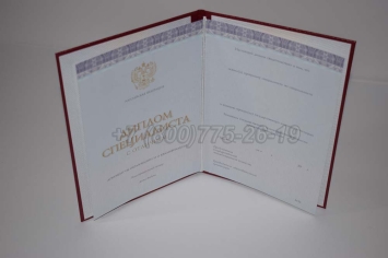 Красный Диплом о Высшем Образовании 2023г Киржач в Благовещенске