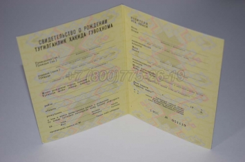Свидетельство о Рождении 1990г Узбекской ССР в Благовещенске