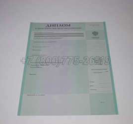 Диплом о Неполном Высшем Образовании 2019г в Благовещенске