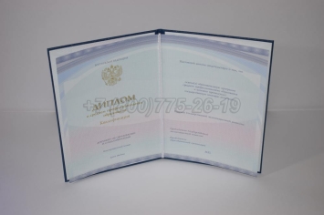 Диплом Колледжа 2025г Киржач в Благовещенске