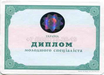 Диплом Техникума Украины 2002г в Благовещенске
