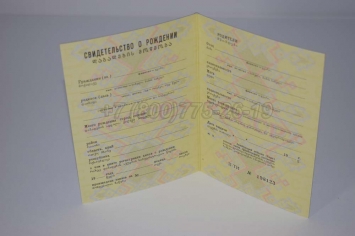 Свидетельство о Рождении 1990г Грузинской ССР в Благовещенске