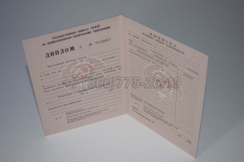 Диплом ПТУ РСФСР 1992г в Благовещенске