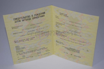 Свидетельство о Рождении 1990г Азербайджанской ССР в Благовещенске