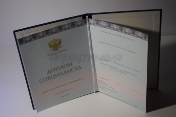 Диплом о Высшем Образовании 2025г ООО "Знак" в Благовещенске