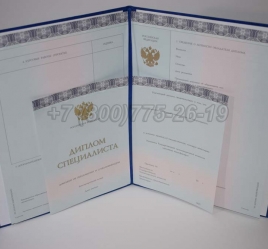 Диплом МГИМО 2014г в Благовещенске
