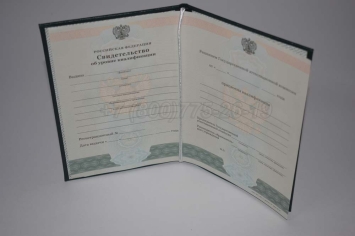 Свидетельство об Уровне Квалификации 2024г в Благовещенске
