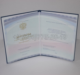 Диплом Колледжа 2024г Киржач в Благовещенске